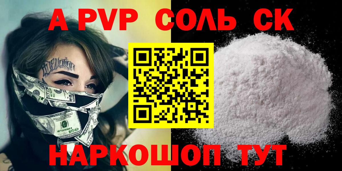 Лангепас  Alpha-PVP мука  Вход с VPN  Alpha PVP мука 