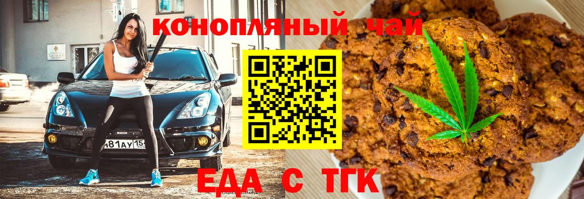 Cannafood марихуана Лангепас