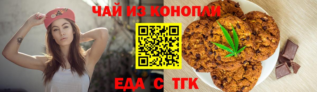 Canna-Cookies марихуана  Вход с VPN  Лангепас 