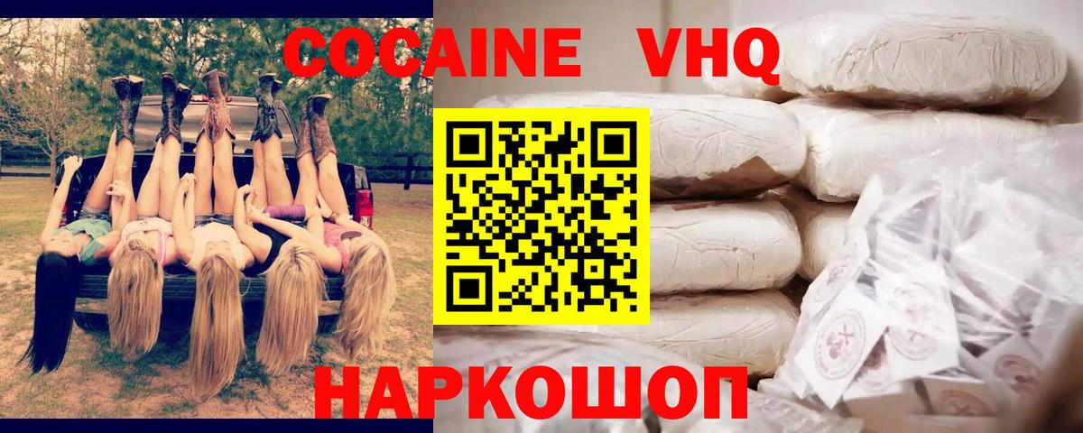 COCAIN 99% Лангепас