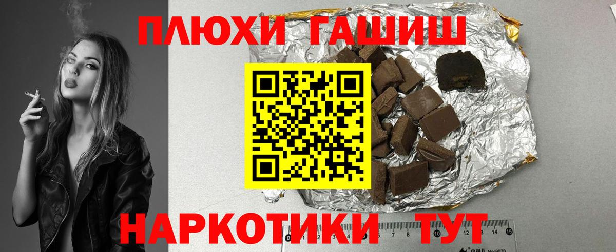 Лангепас  ГАШИШ хэш  ГАШИШ 40% ТГК  Вход с VPN 