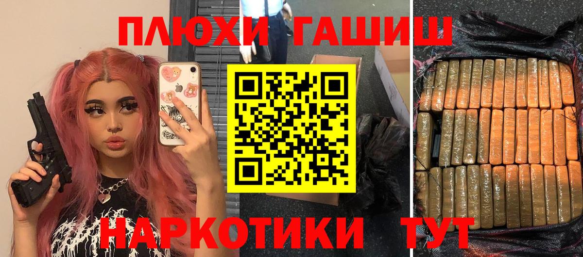 ГАШ Cannabis Лангепас