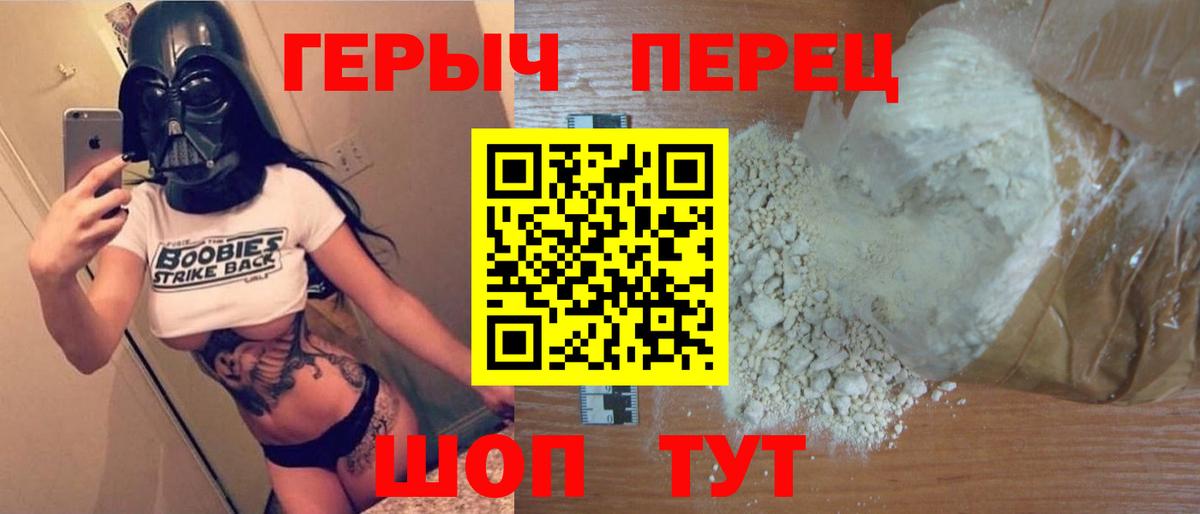 ГЕРОИН Heroin Лангепас
