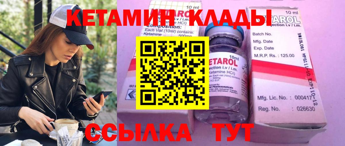 Лангепас  omg как войти  Вход с VPN  Кетамин ketamine 