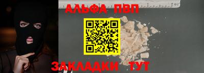 ALPHA-PVP Кинель