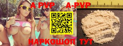 ALPHA-PVP Кинель