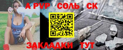 ALPHA-PVP Кинель