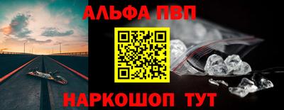 ALPHA-PVP Кинель