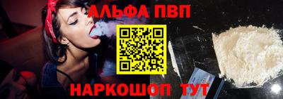 ALPHA-PVP Кинель