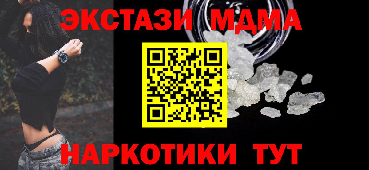 МДМА Molly  МДМА VHQ  Лангепас  Вход с VPN 