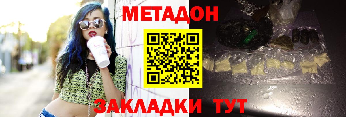 Лангепас  Метадон VHQ  Вход с VPN  Метадон мёд 