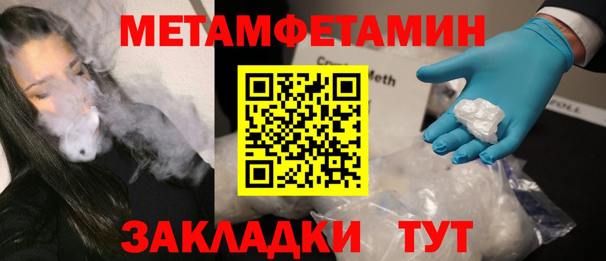 Первитин мет Лангепас