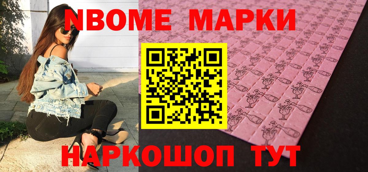 Лангепас  Марки 25I-NBOMe 1,5мг  Марки N-bome  Вход с VPN 