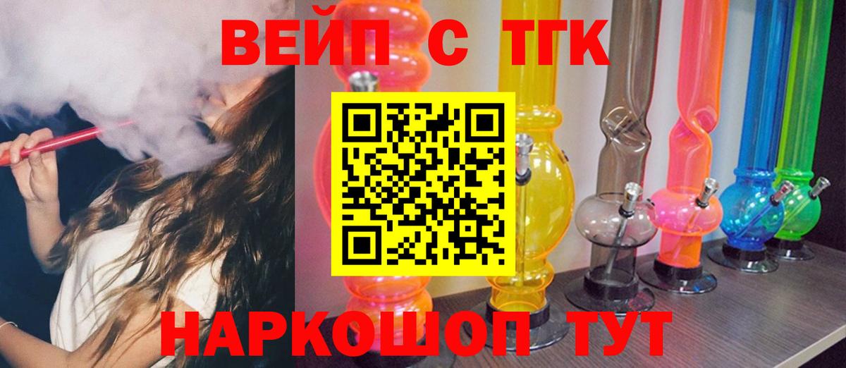 ТГК жижа Лангепас